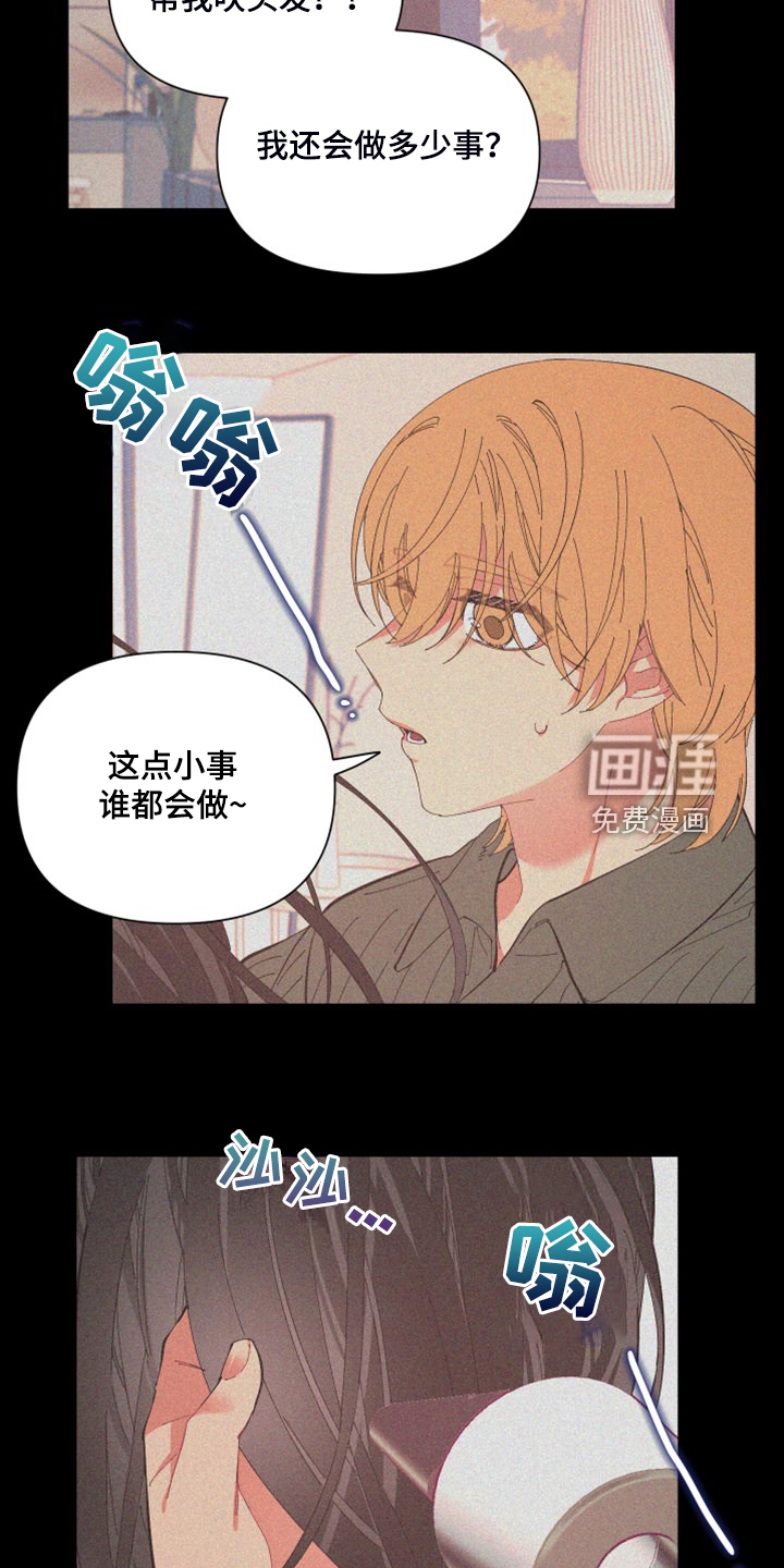 爱在来世 第81话 第11页