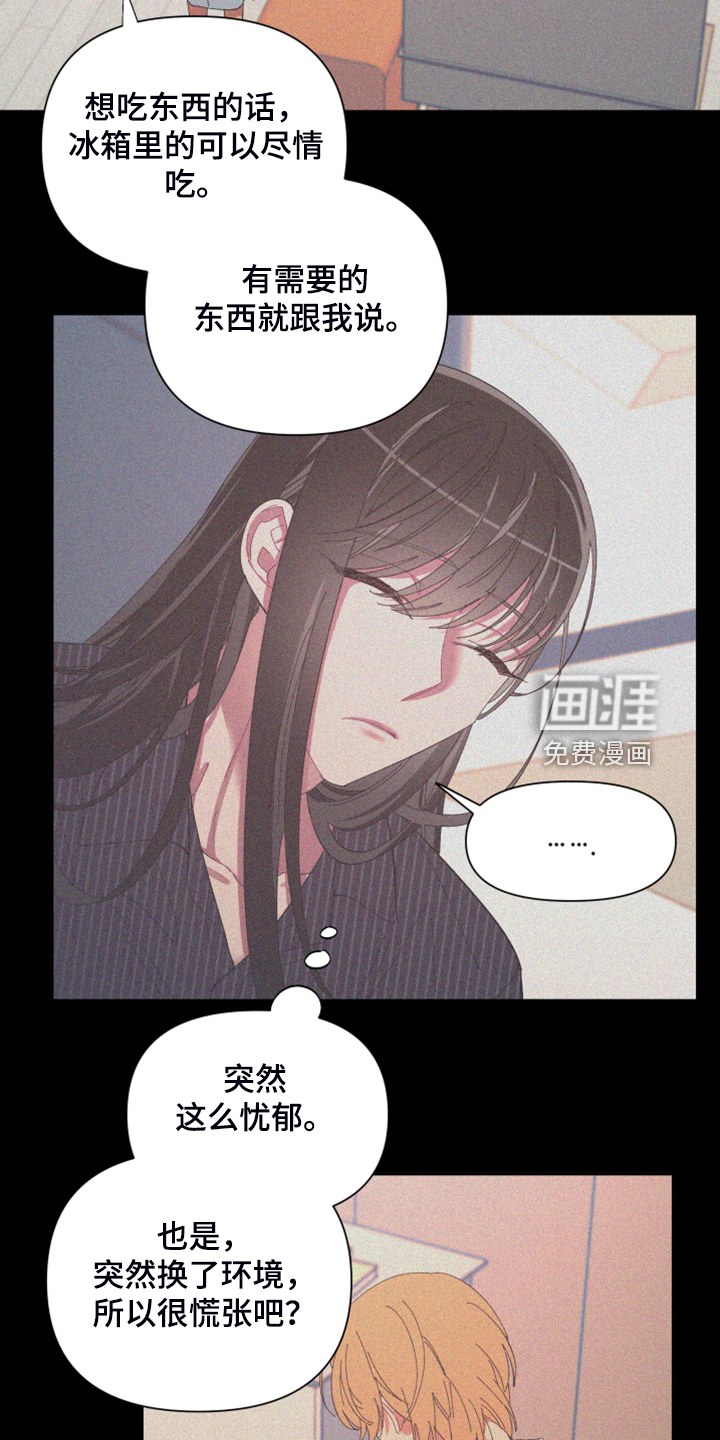 爱在来世 第78话 第15页
