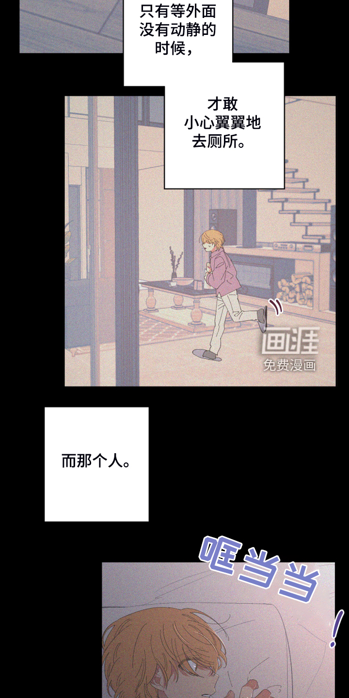 爱在来世 第78话 第19页