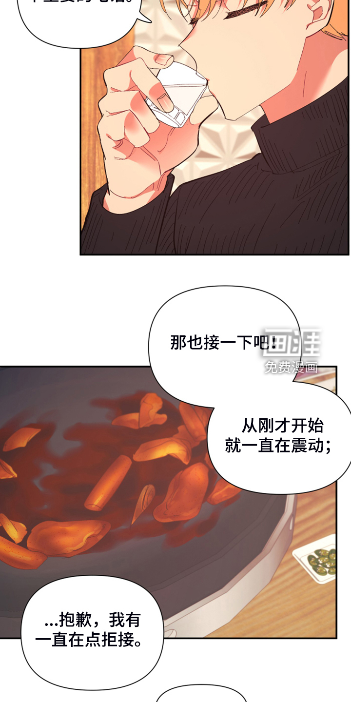 爱在来世 第76话 第11页