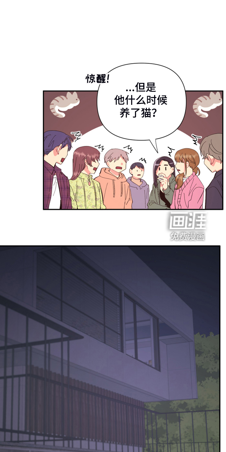 爱在来世 第76话 第18页