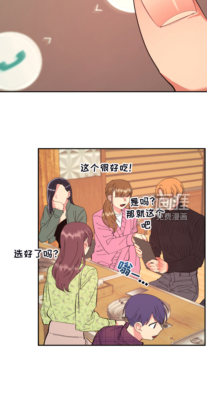 爱在来世 第76话 第7页