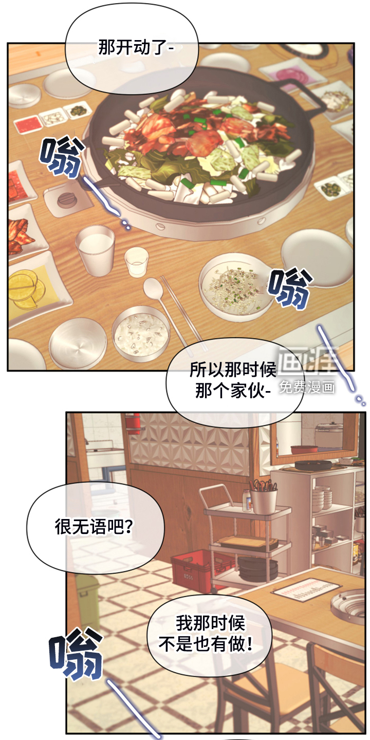 爱在来世 第76话 第8页