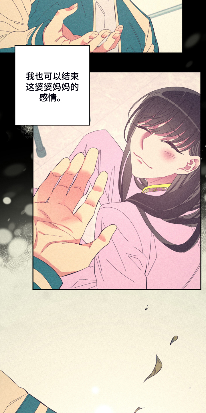 爱在来世 第75话 第11页