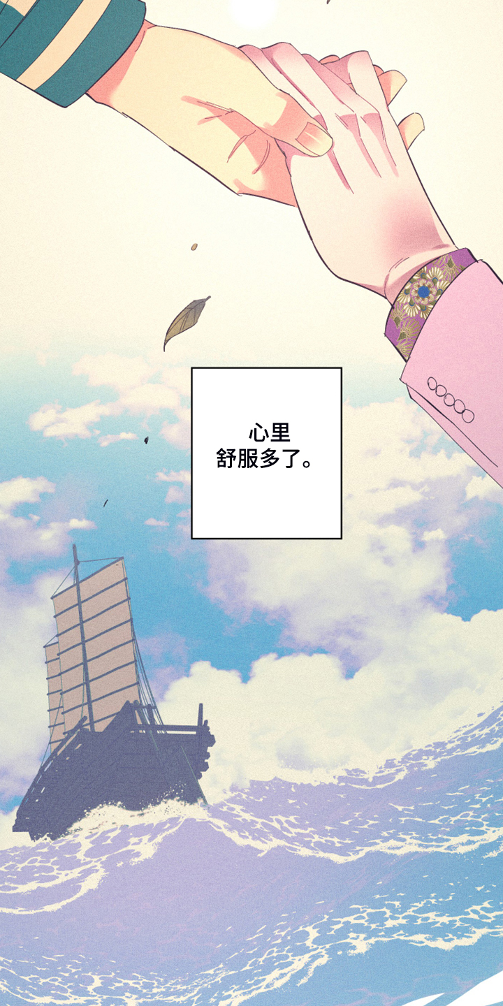 爱在来世 第75话 第12页
