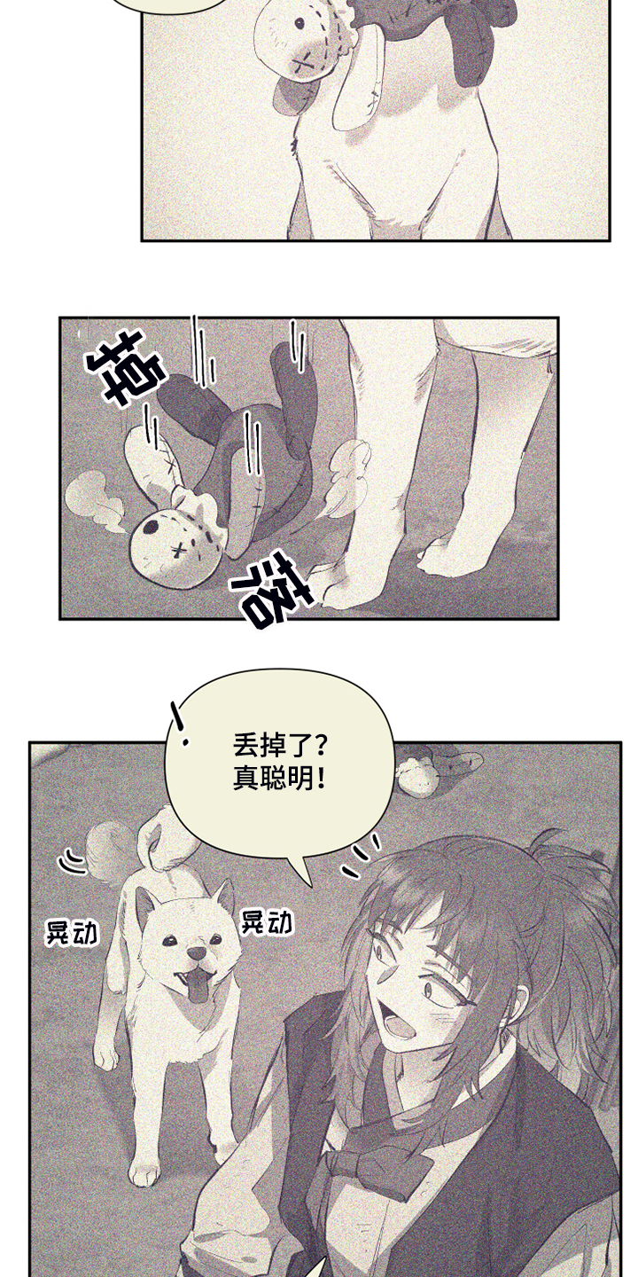 爱在来世 第75话 第25页