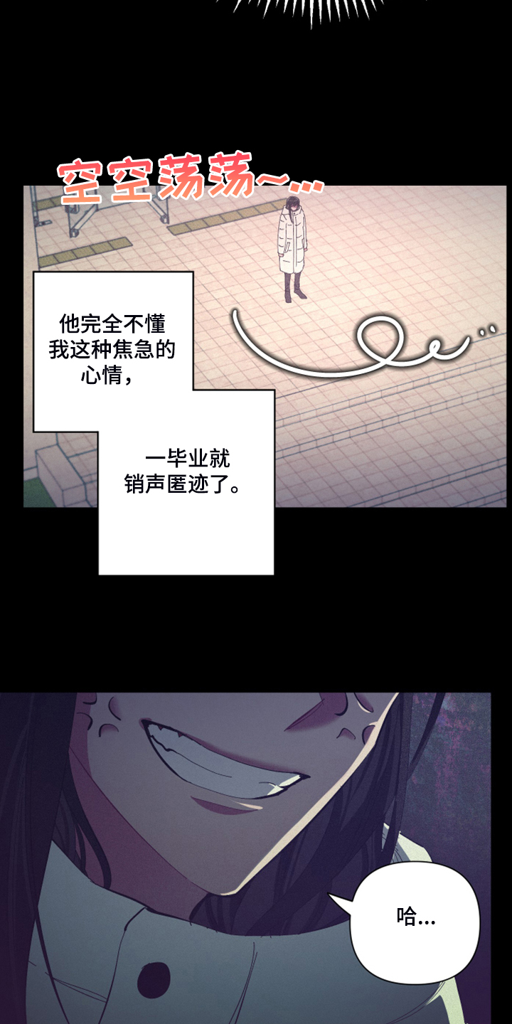 爱在来世 第74话 第14页