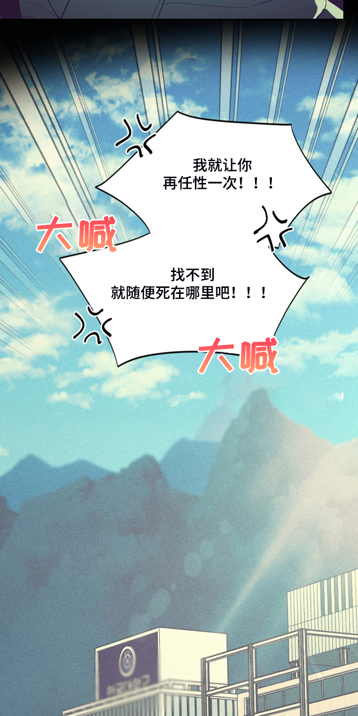 爱在来世 第74话 第15页