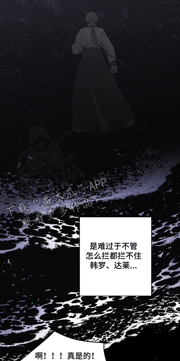 爱在来世 第74话 第19页