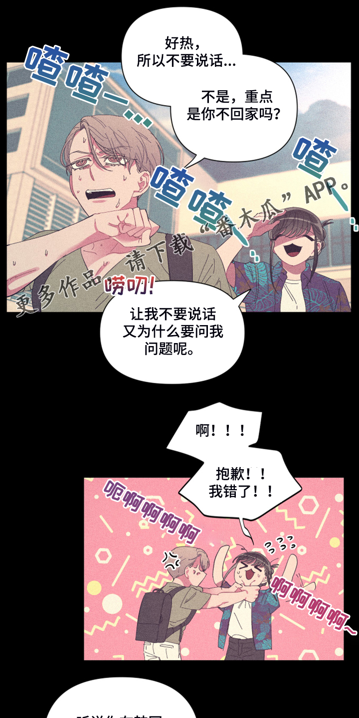 爱在来世 第73话 第1页