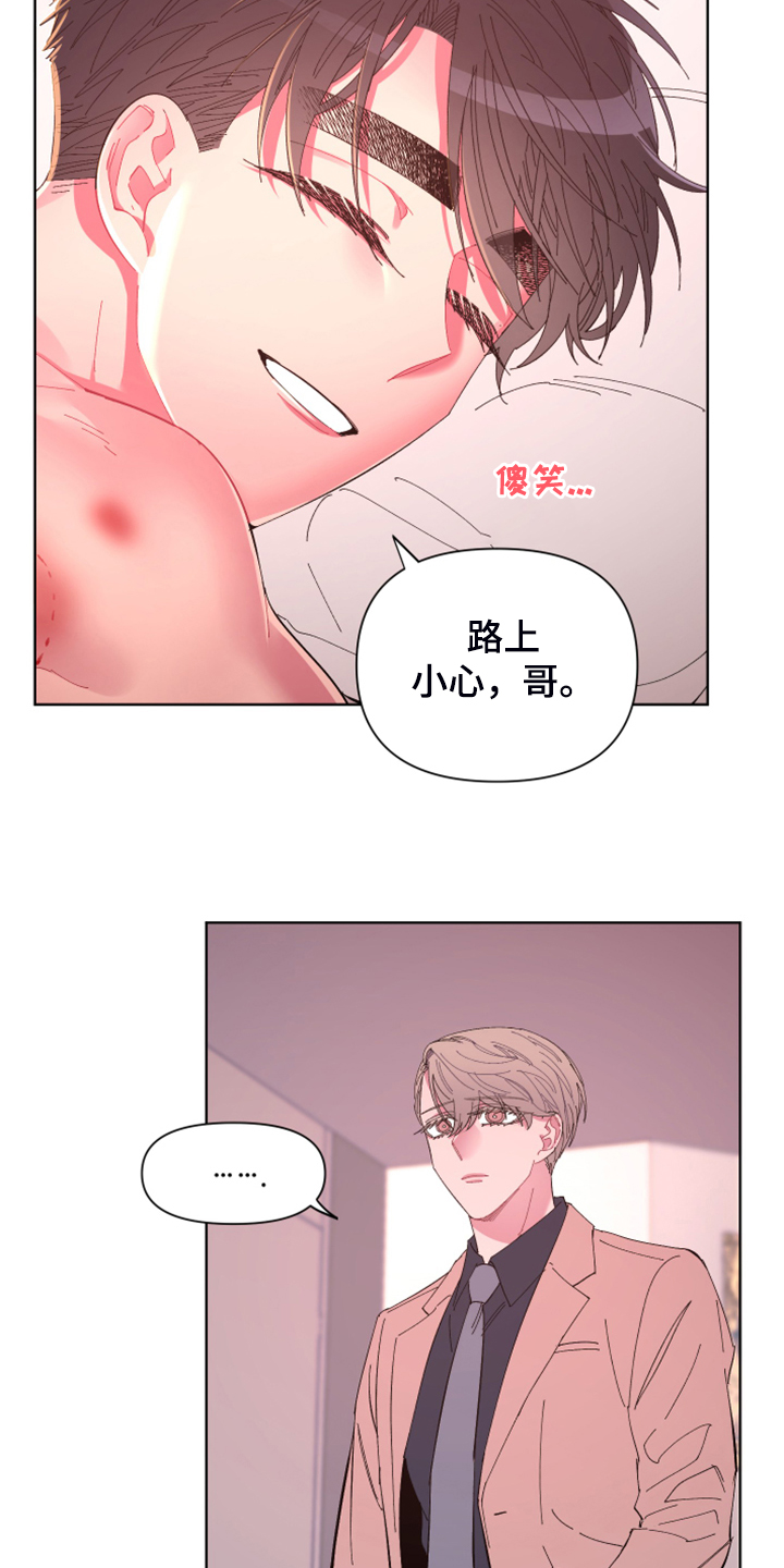 爱在来世 第70话 第2页