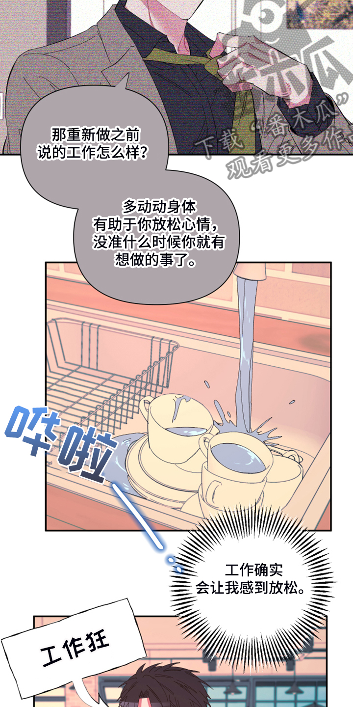 爱在来世 第69话 第12页