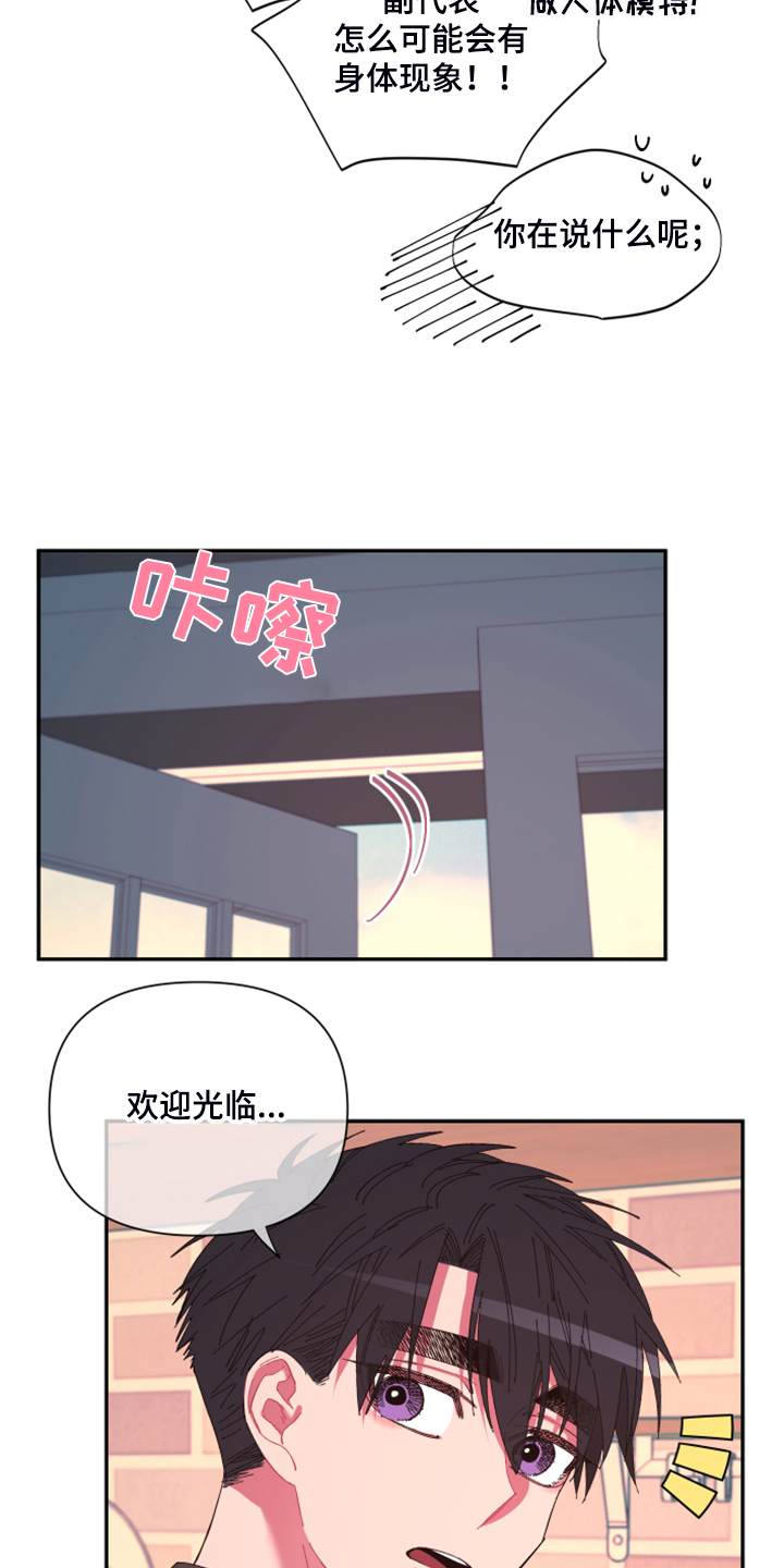 爱在来世 第69话 第14页
