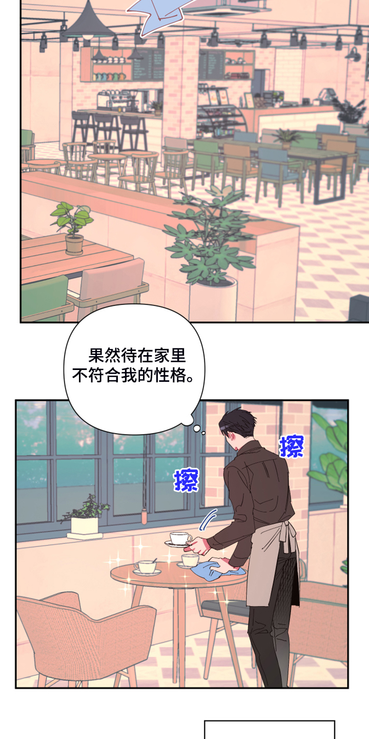 爱在来世 第69话 第5页