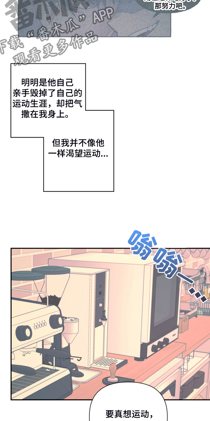 爱在来世 第69话 第8页