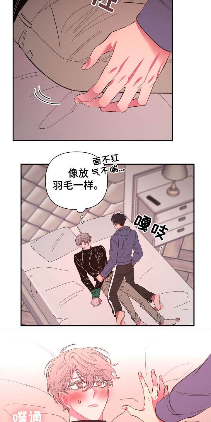 爱在来世 第67话 第15页