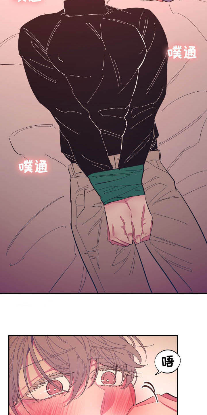 爱在来世 第67话 第16页