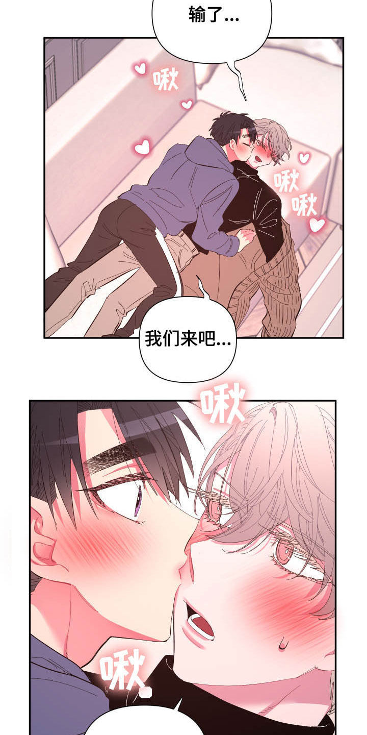 爱在来世 第67话 第6页