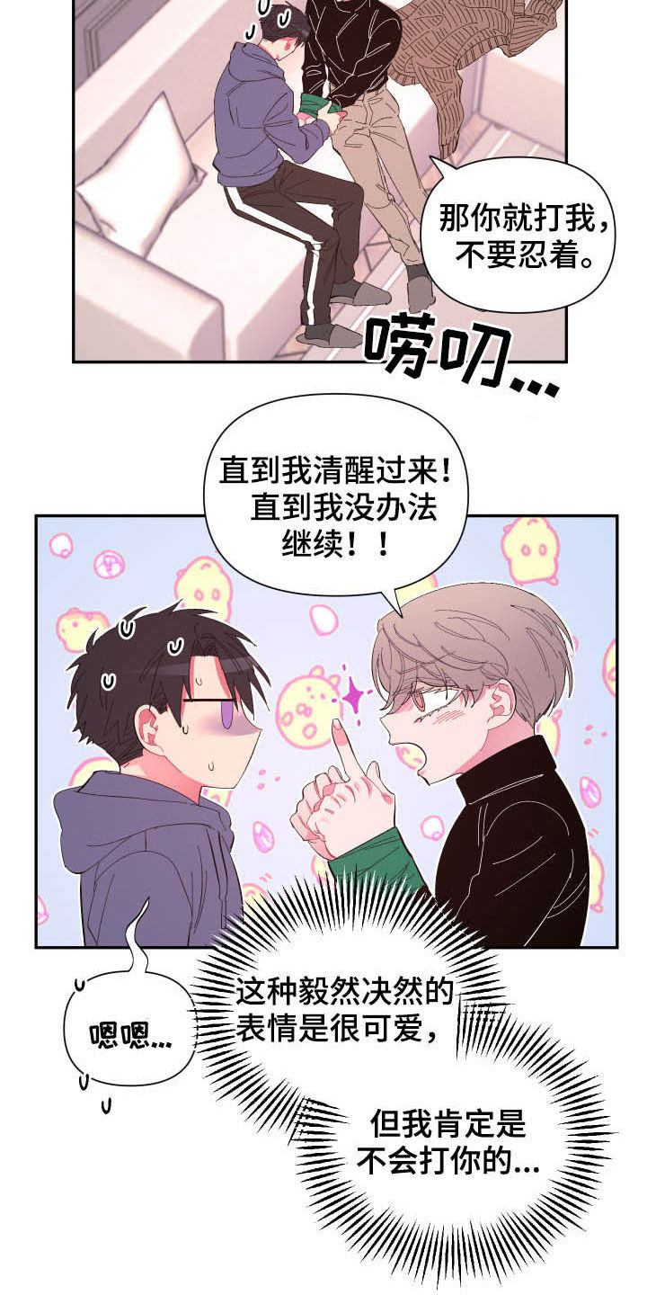 爱在来世 第67话 第10页