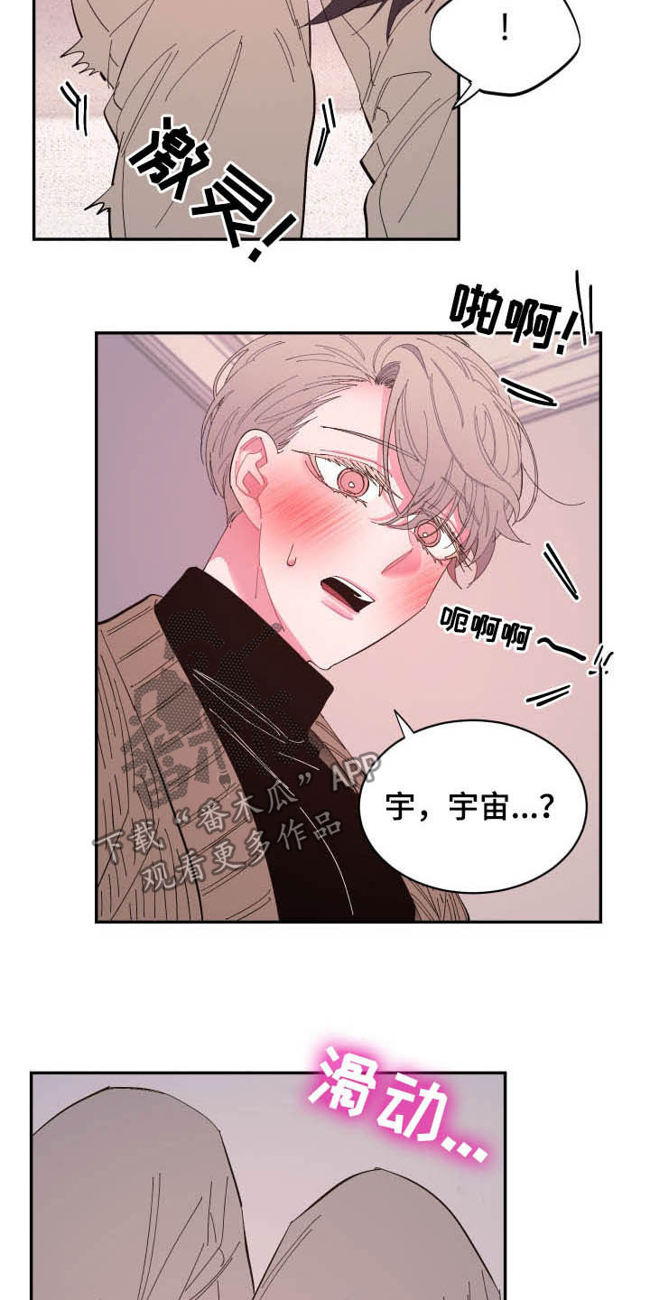 爱在来世 第66话 第7页