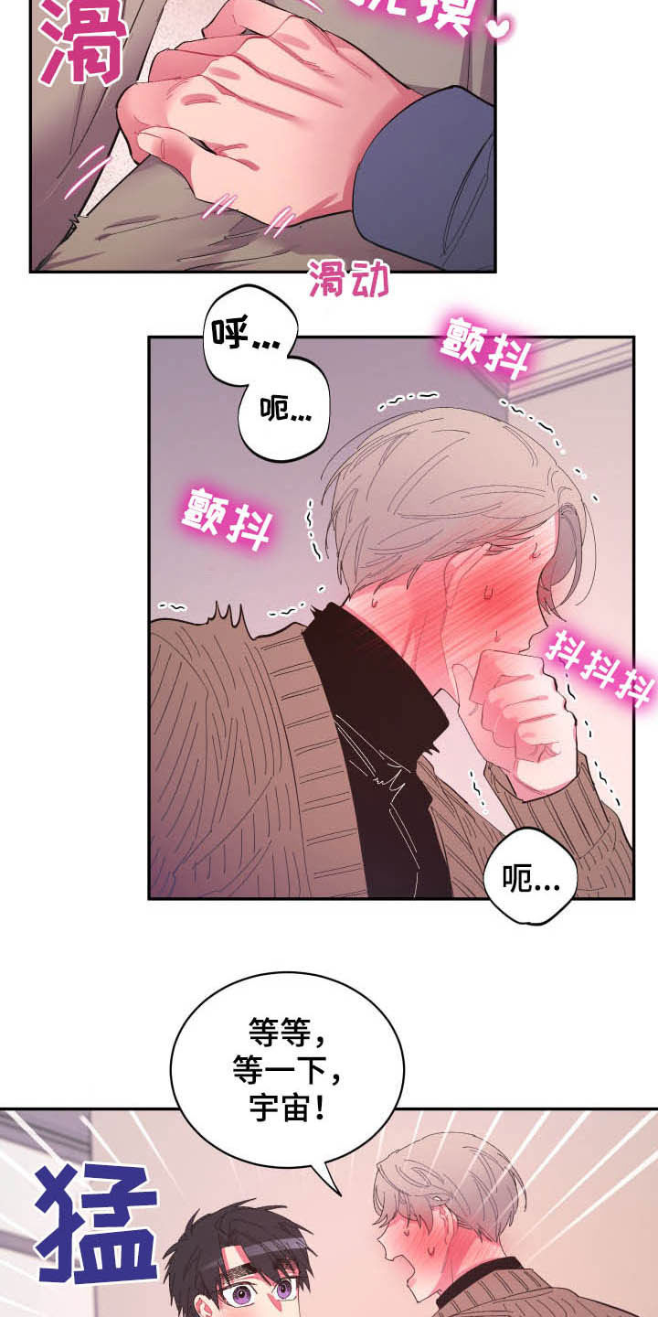 爱在来世 第66话 第9页