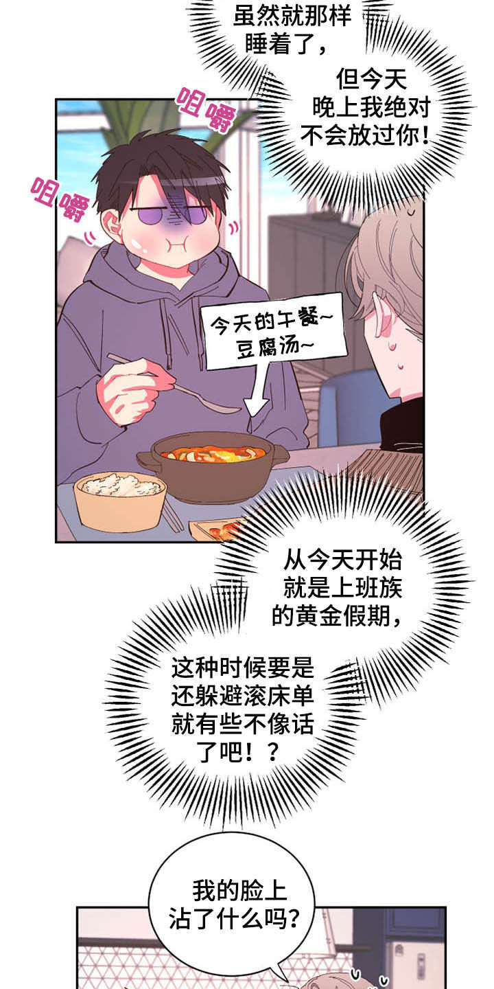 爱在来世 第65话 第12页