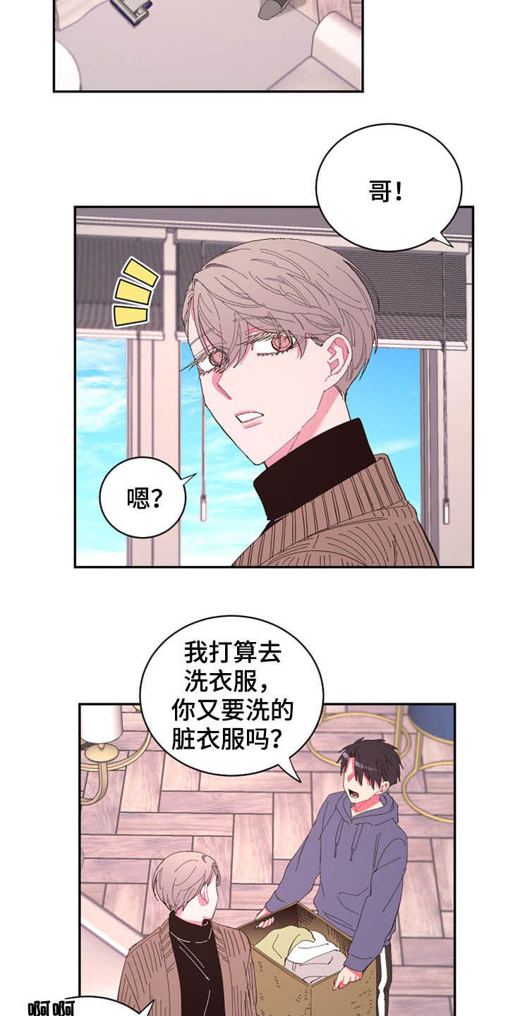爱在来世 第65话 第14页