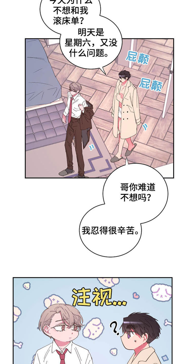 爱在来世 第65话 第3页