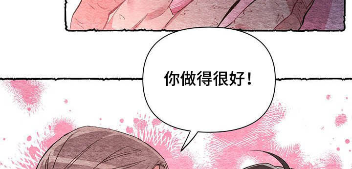 爱在来世 第61话 第12页