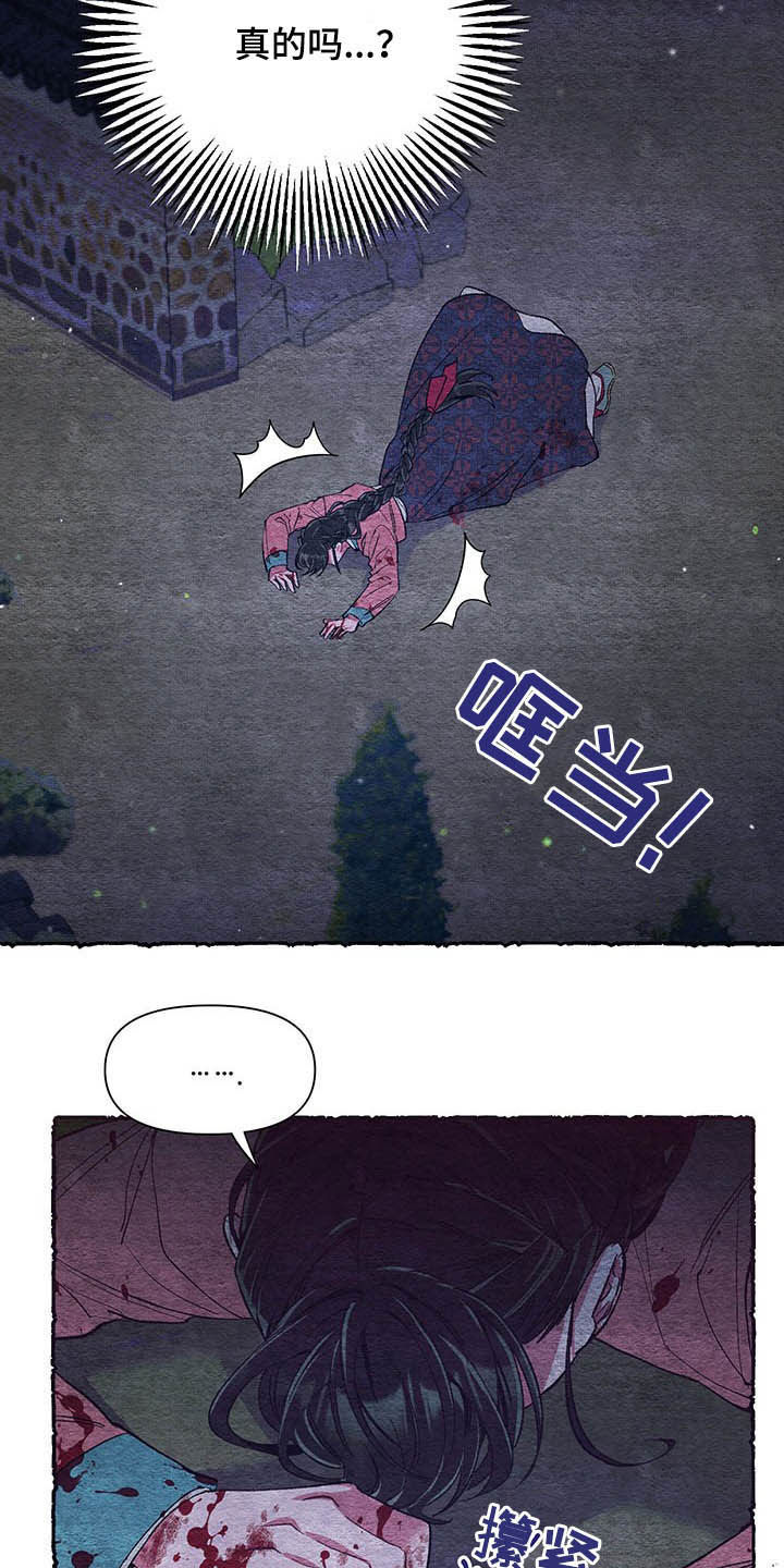 爱在来世 第61话 第6页