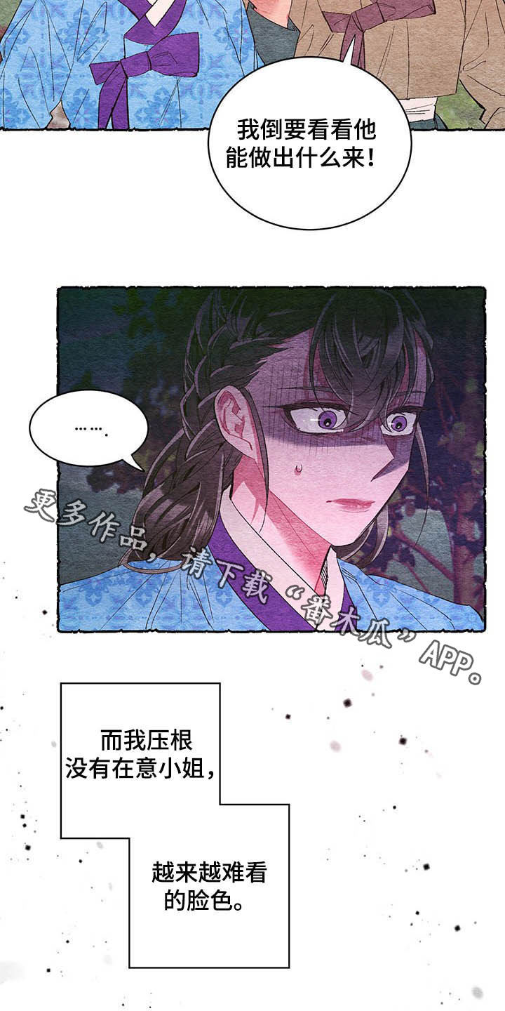 爱在来世 第59话 第18页