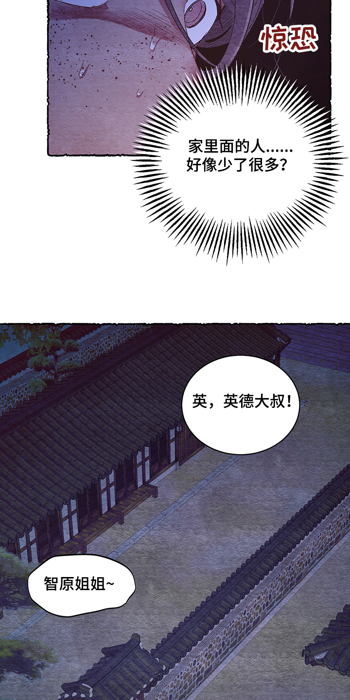 爱在来世 第56话 第13页
