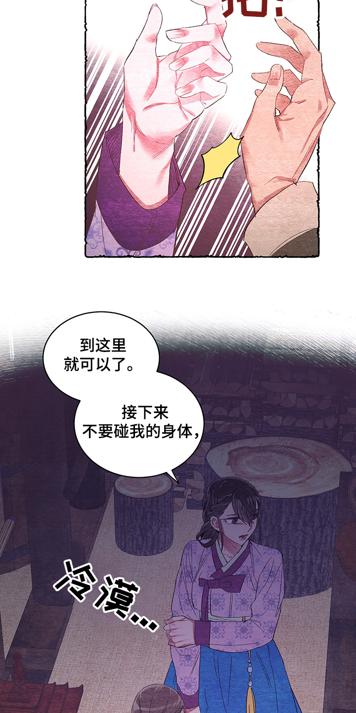 爱在来世 第56话 第6页