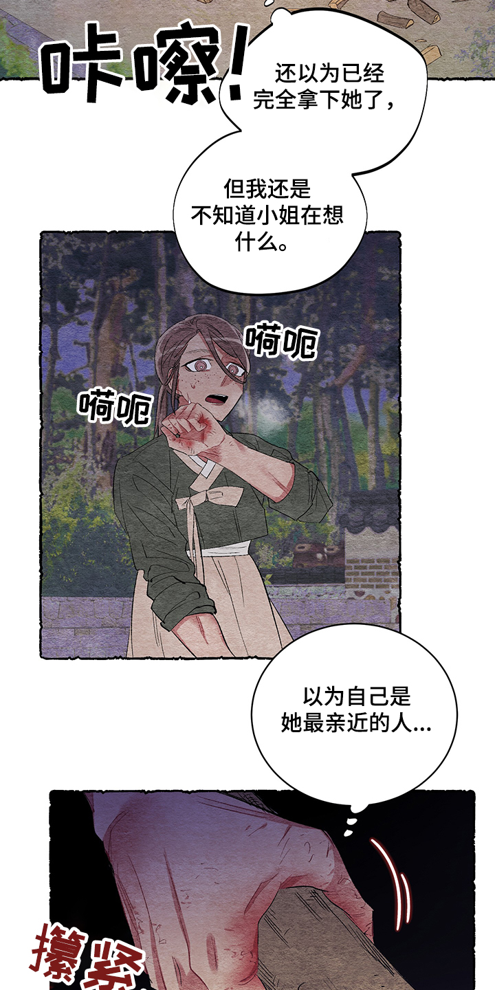 爱在来世 第56话 第10页