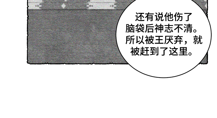 爱在来世 第55话 第22页
