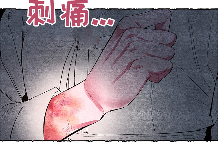 爱在来世 第51话 第3页