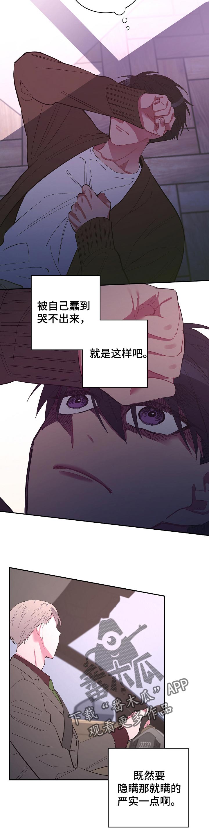 爱在来世 第33话 第10页