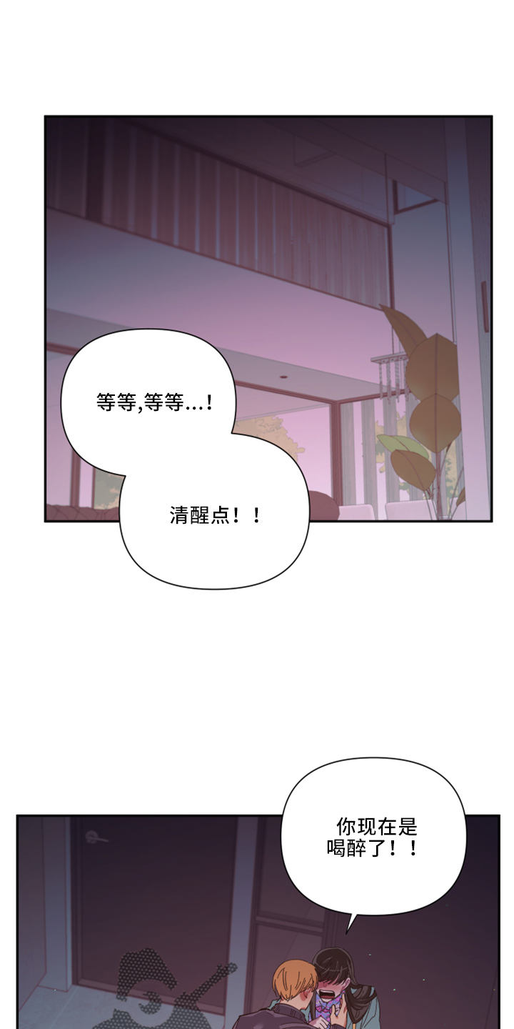 爱在来世 第6话 第1页