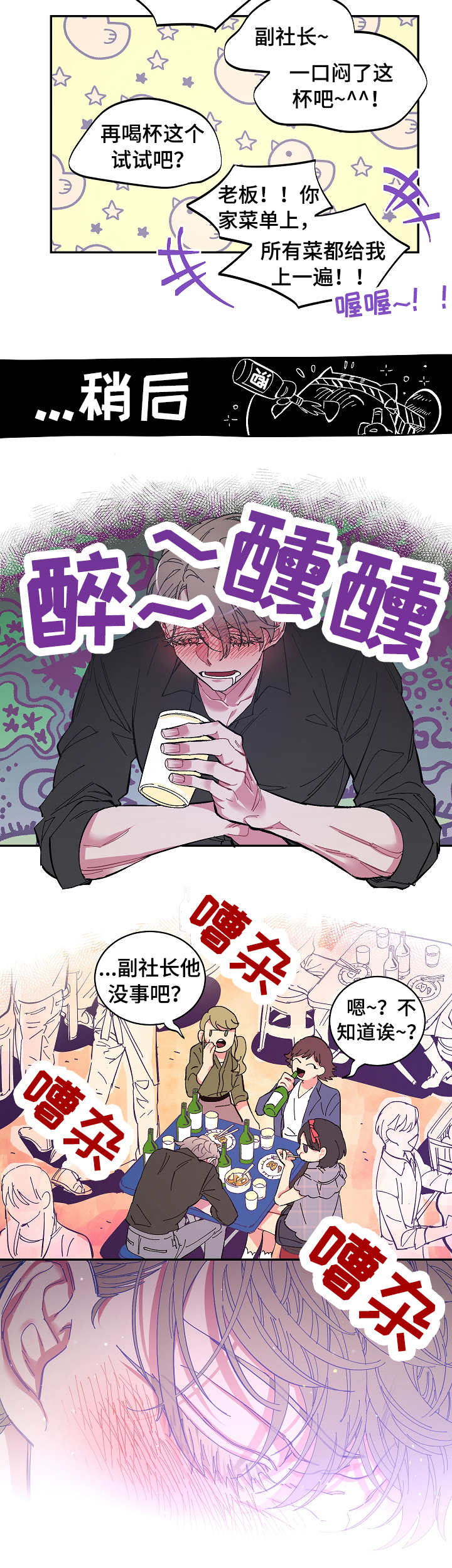 爱在来世 第1话 第10页