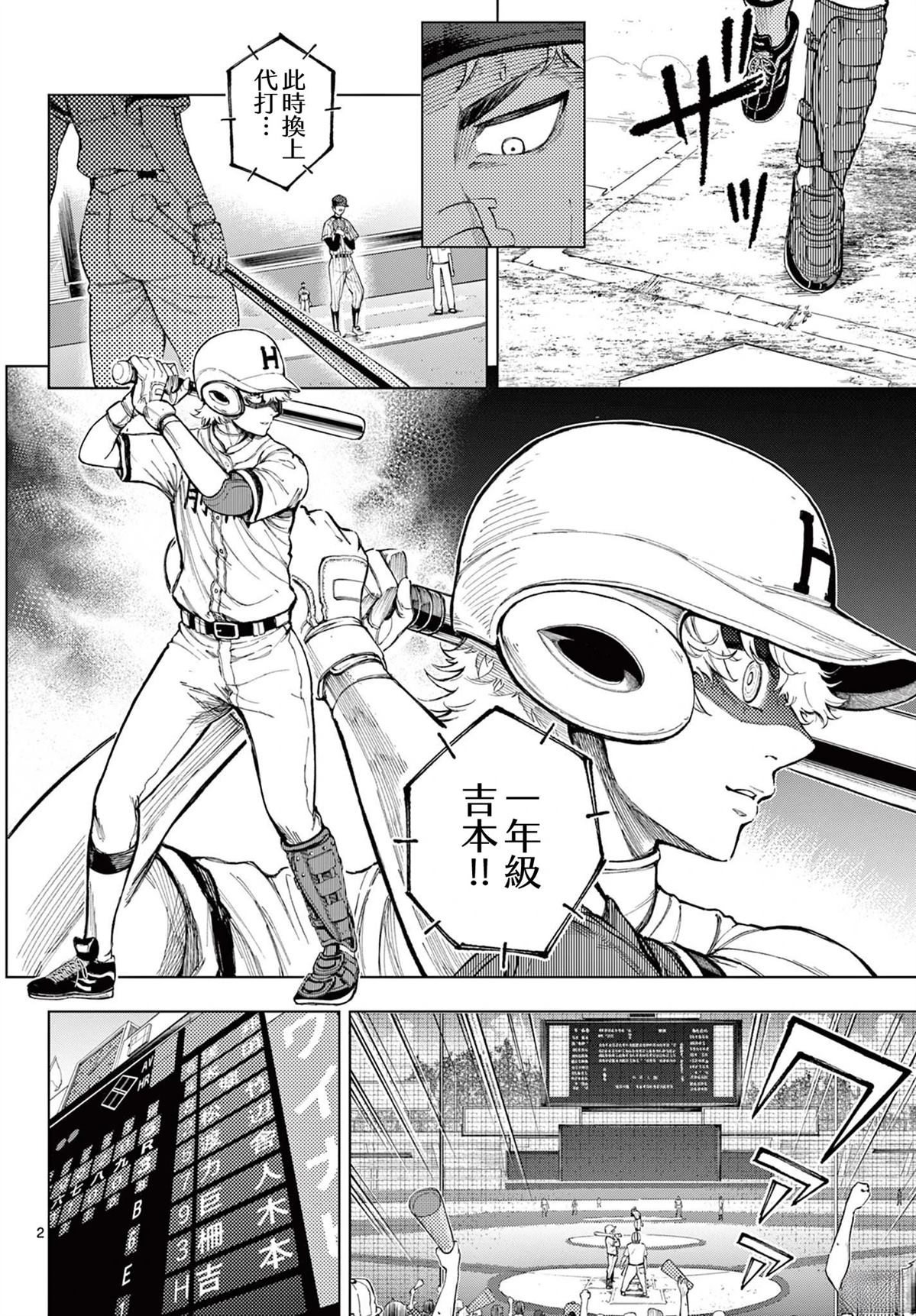 劲敌 短篇 第2页