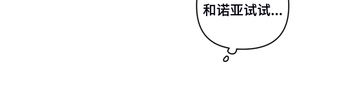 面瘫英雄 第107话 第11页