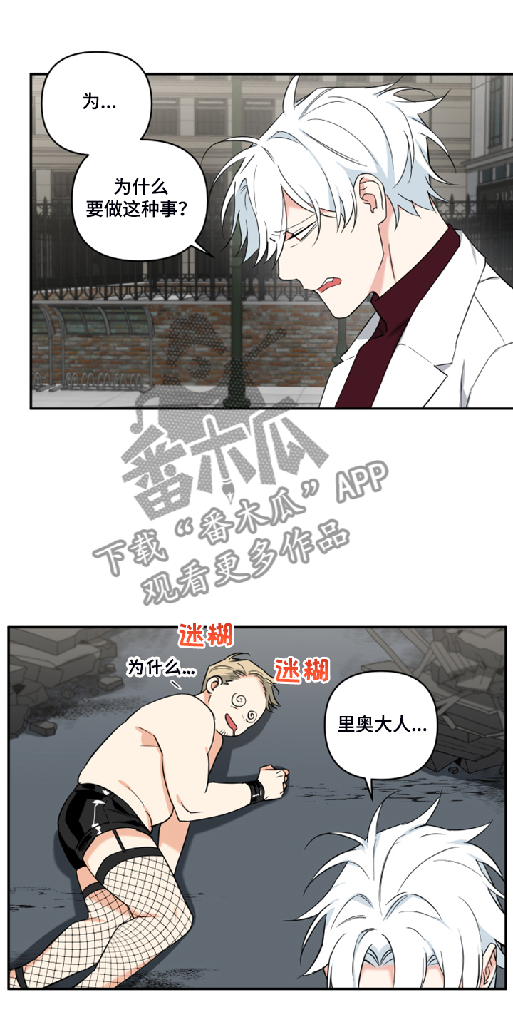面瘫英雄 第104话 第12页