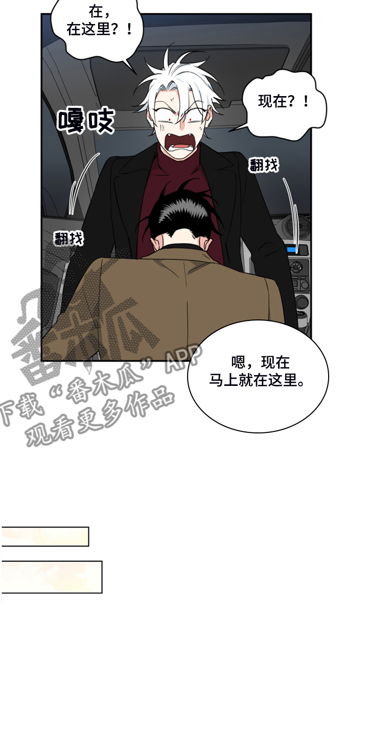面瘫英雄 第103话 第7页