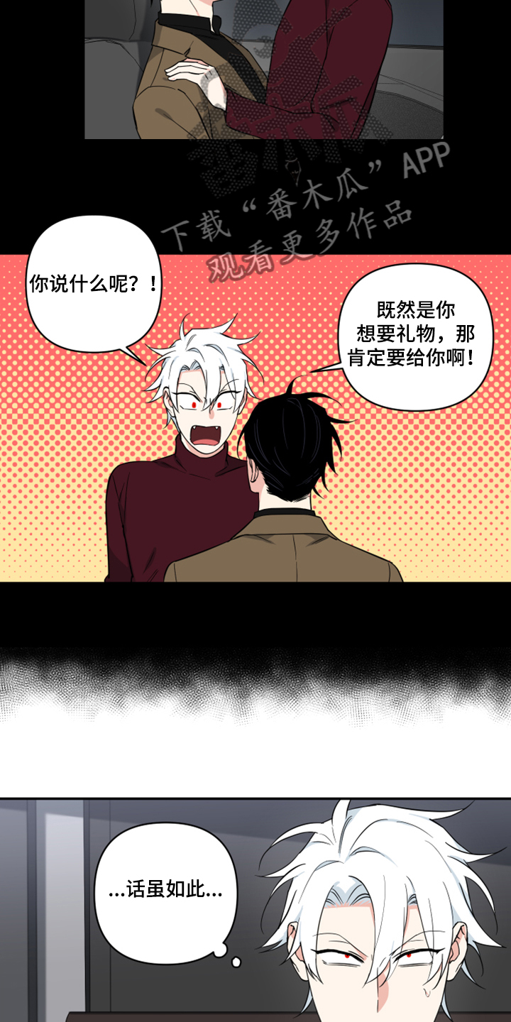 面瘫英雄 第103话 第9页