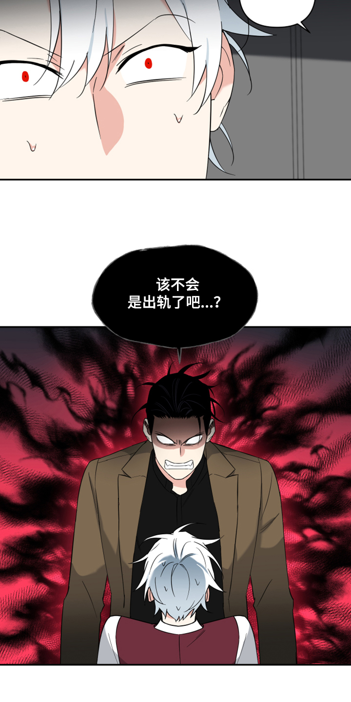 面瘫英雄 第101话 第12页