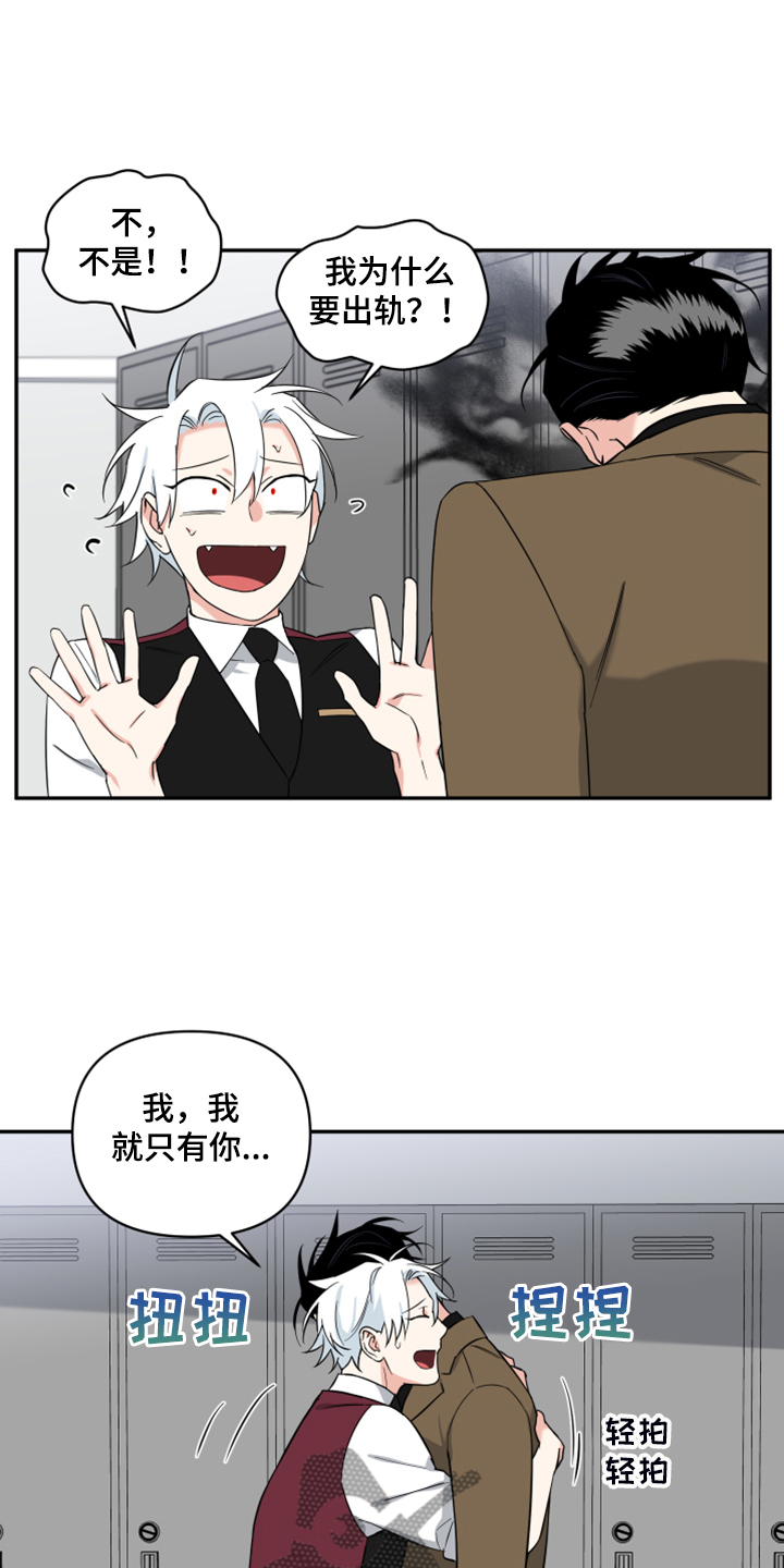 面瘫英雄 第101话 第13页