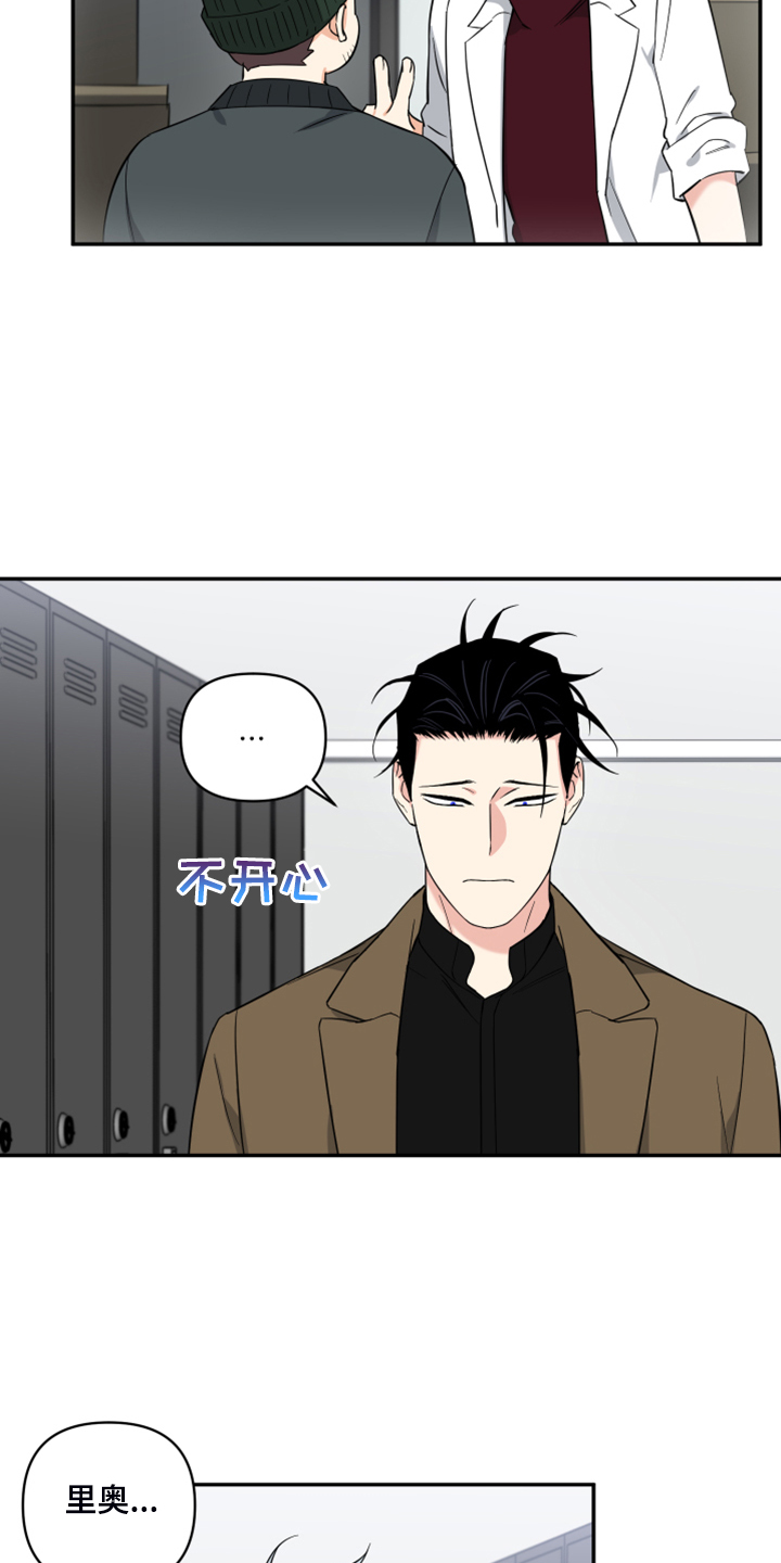 面瘫英雄 第101话 第18页