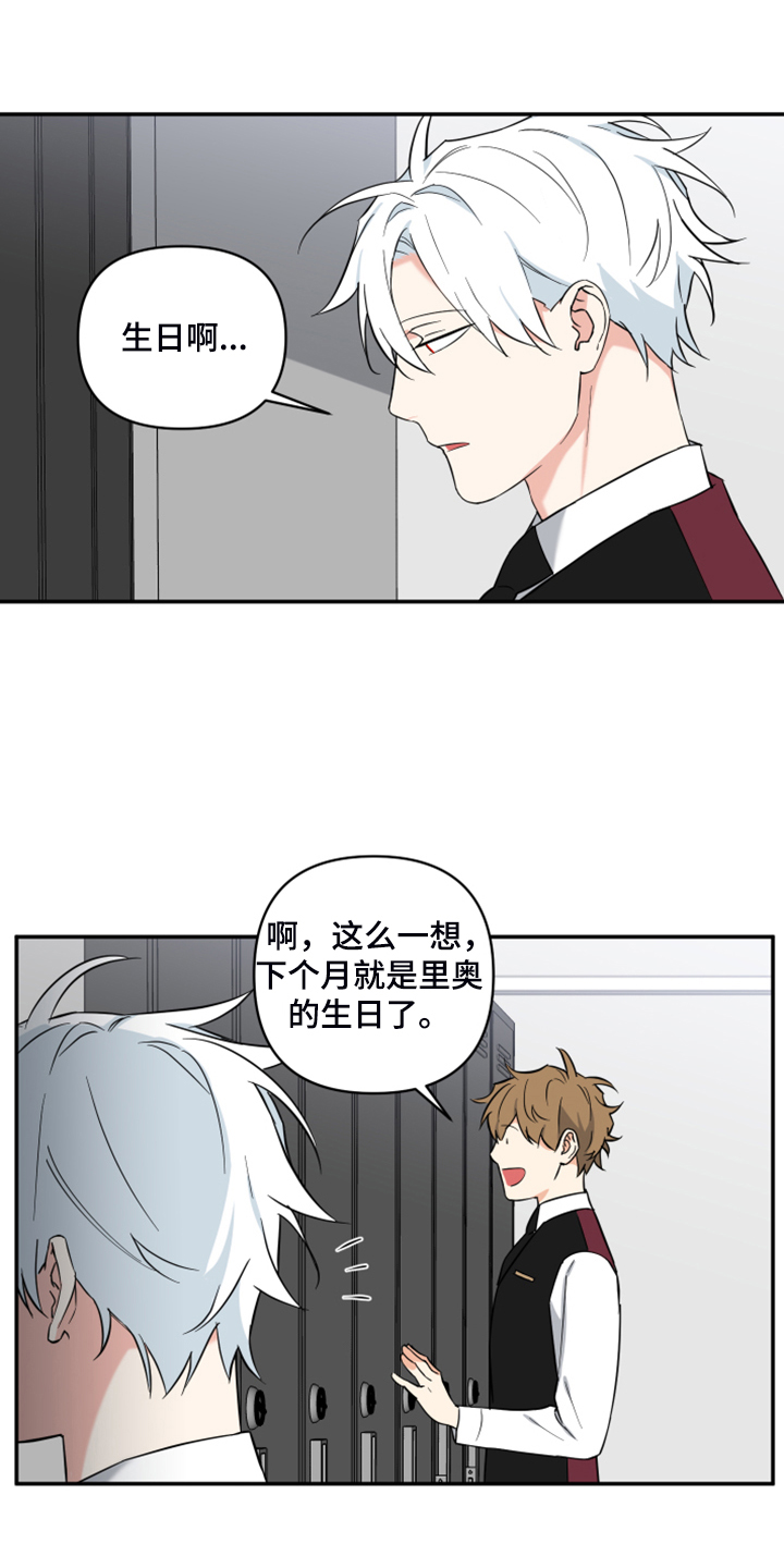 面瘫英雄 第99话 第11页