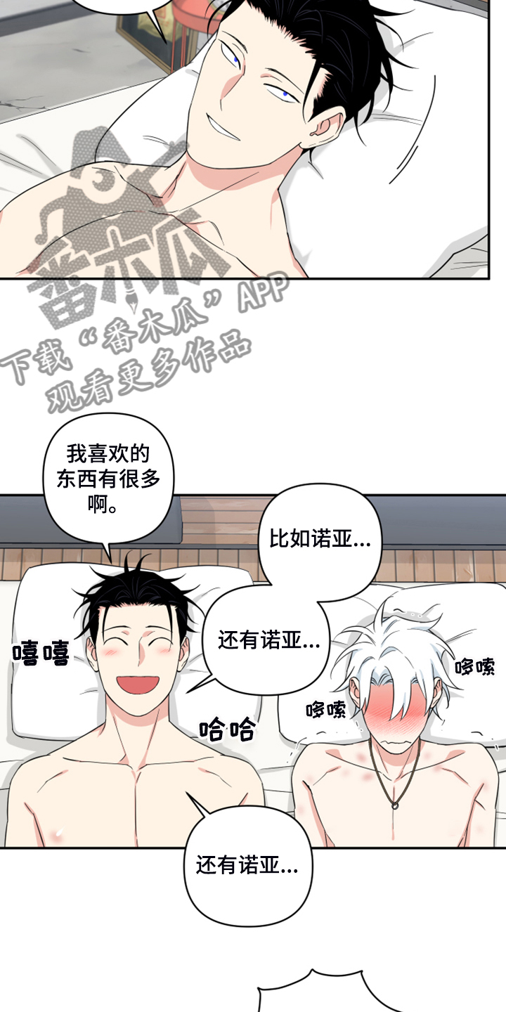 面瘫英雄 第99话 第14页