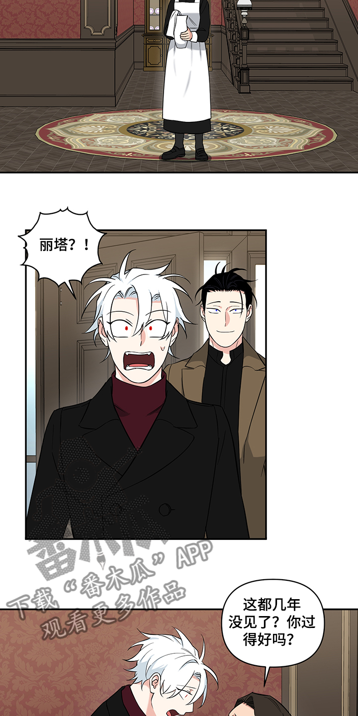 面瘫英雄 第95话 第14页